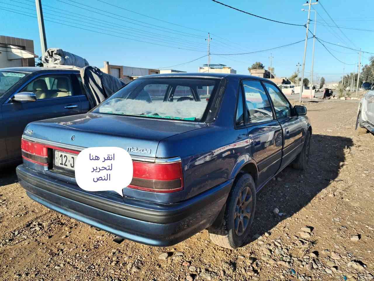 مازده للبيع  1990للبيع رقم نينوى سنويه تنتهي 2030
ـــــــــــــــــــ
***********
