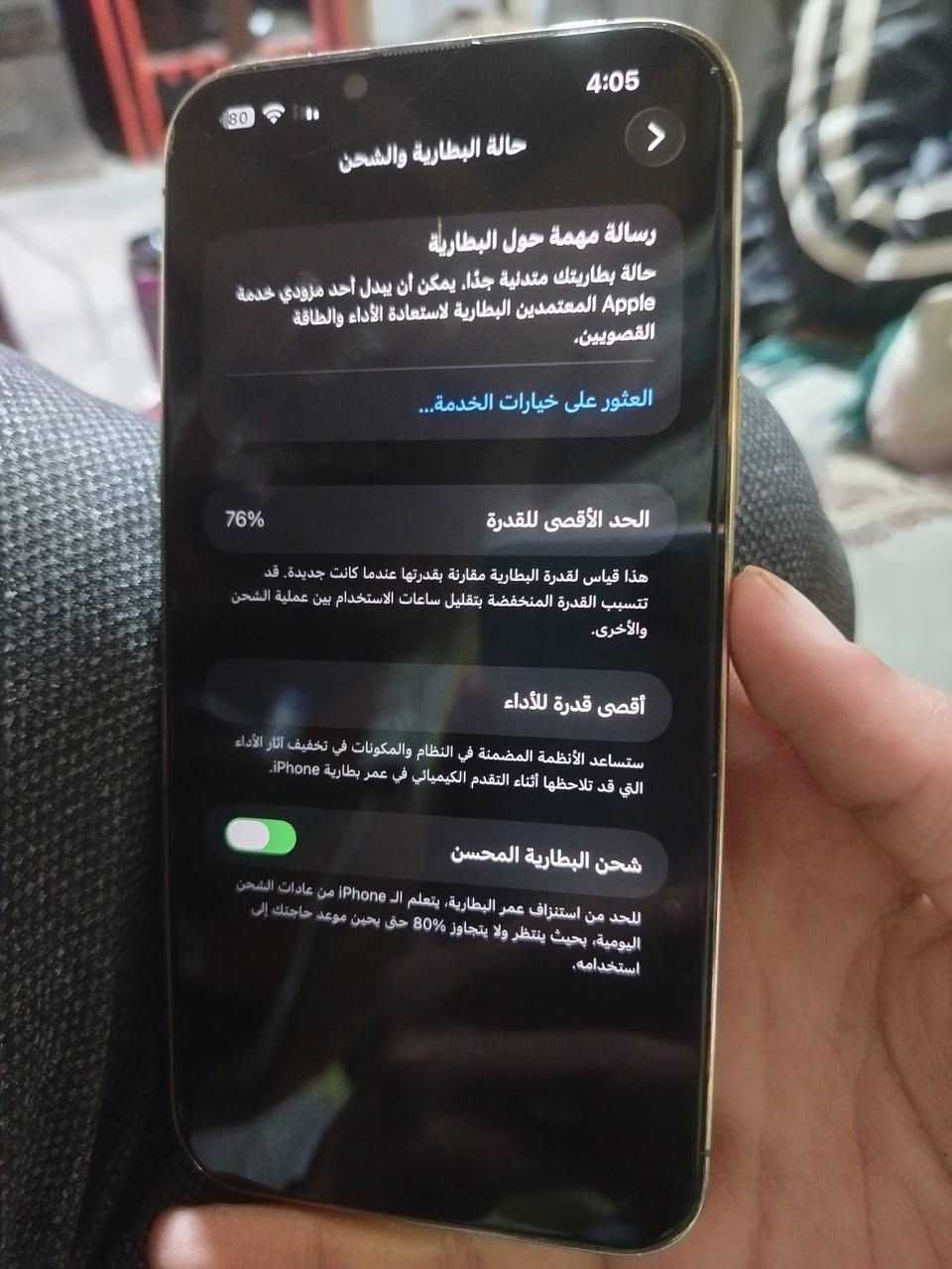 13 برو ماكس
ذاكره 256
بطاريه 76🔋
نموذج M
وتر بلادي  بلادي على وضع الشركه مامرفوع نفس البقيه وانضف من الصور  
سعر 580
***********
