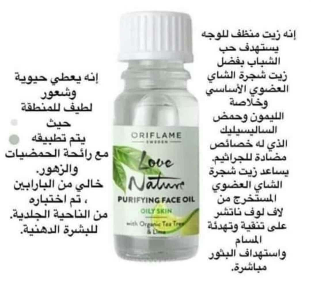 💄 بغيتي تشري من أوريفلام بثمن أقل؟
✨ ضغطي أسفل الصورة وكتبي معلوماتك ✨
غادي يوصلك كودك الخاص 🌸
تشري لي بغيتي من تليفونك ومن دارك 🛍️
وتخلصي عند الاستلام 🚚
وزيد تستافدي من تخفيضات وهدايا شهرية 🎁خبر ساااااااااااار 🥳🥳🥳🥳🥳لكل لبنات لي مزال متسجلوش فأوريفلام وحتى لبنات لي كانو مسجلين فأوريفلام أ مطلعهم وااالو .....كنبشركم أويفلام ولات دايرة واحد الطريقة باش كلشي يستافد من الخلصة الشهرية ....😍😍😱😱😱 يالله أ لعيالات فينكم  دخلو تسجلو قبل ميفووووت الحال 👇👇
https://chat.whatsapp.com/E3ji2UwEdnc4ksliE2IduD


**إذا كنت صاحب هذا الإعلان وتريد حذفه لأي سبب، رجاءا أرسل رسالة إلى الدعم الفني**