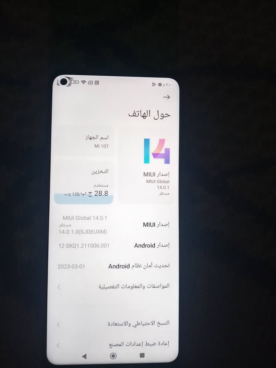 السلام عليكم تلفون كله شغال للبيع السعر 100 وبي مجال حك الجيه***********
