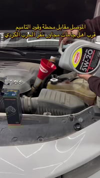 الموصل • قطع غيار • فيسبوك