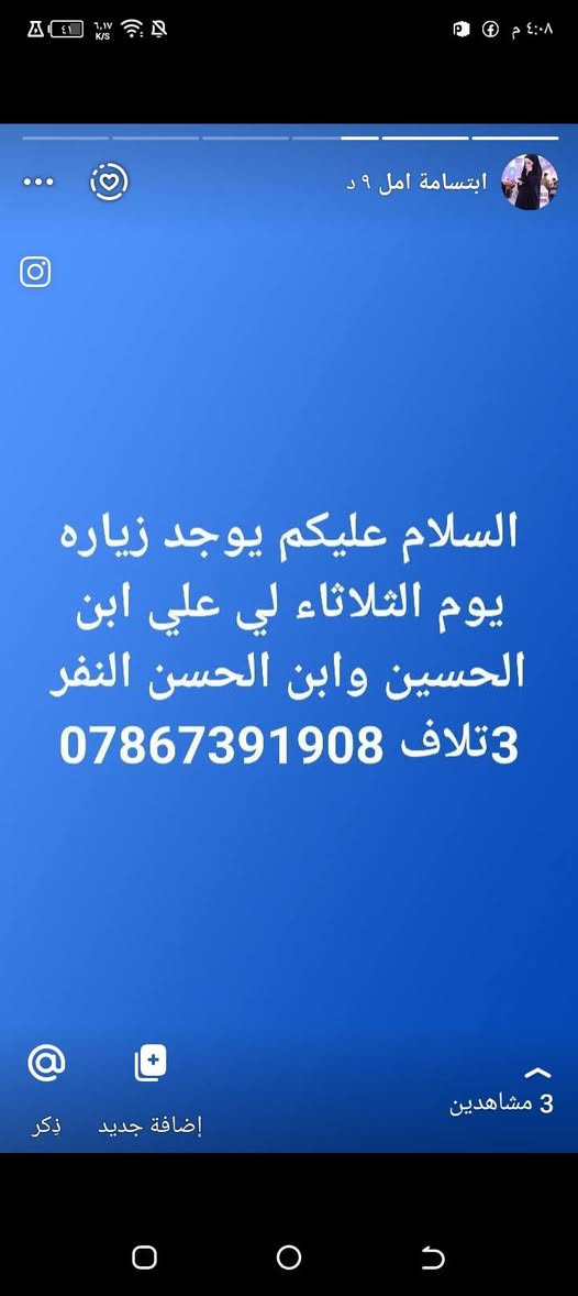 الحجز عل الخط ول الواتساب
