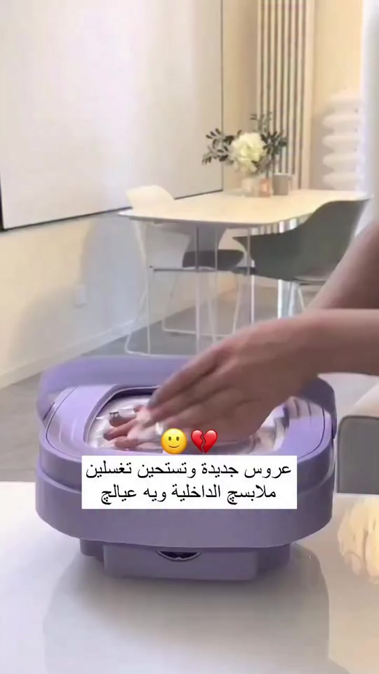 تخيل ترجع للبيت وتلكه شوية ملابس خفيفة لازم تنغسل… بس ما تريد تشغل الغسالة الكبيرة وتضيع مي وكهرباء! 🤔 الحل؟ غسالة Bihart الصغيرة القابلة للطي بسعة 9 لتر 👌 حجمها صغير… لكن شغلها كبير! تغسل الملابس الصغيرة بسهولة وتنظفها بلطف بدون ما تأذي القماش. ليش رح تحبها؟ ✨ تنطوي بثواني وتخزنها بأي مكان ✨ غسل ثلاثي الأبعاد لتنظيف أفضل ✨ مناسبة للملابس الصغيرة والقطع الخفيفة ✨ توفير بالكهرباء والمساحة ✨ مثالية للبيت، السفر أو السكن الصغير يعني لا تعب… ولا انتظار… غسيلك السريع صار أسهل من أي وقت 🧺✨ 📦 متوفرة الآن راسلنا بالخاص للحجز قبل نفاد الكمية.


**إذا كنت صاحب هذا الإعلان وتريد حذفه لأي سبب، رجاءا أرسل رسالة إلى الدعم الفني**