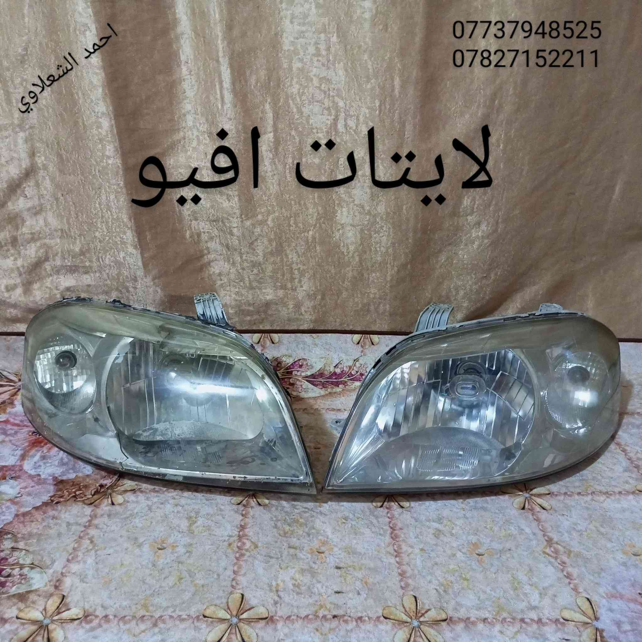 دعاميه شوفر سونك
لايتات افيو سيدي افيو

مكاني بغداد الشعله الخطيب

***********

***********
