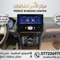 شاشة اوباما • تبريد • كاربلاي لاسلكي