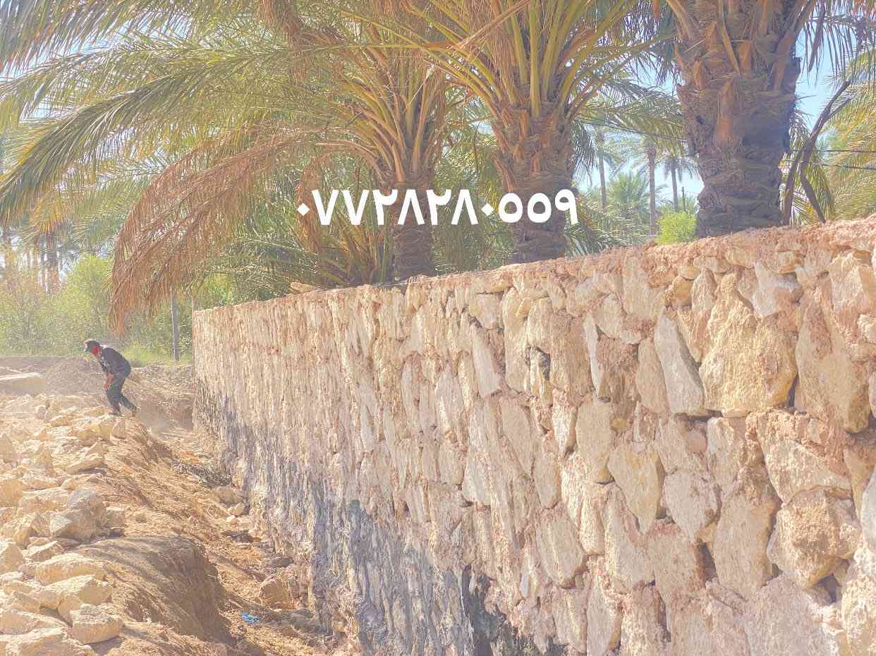 بسم الله  ￼⁨0772 828 0559⁩ واتساب أعمال 
(بناء حجر // كل مايخص بناء حجر  من / اسيجه //حضان// مسند// اساس// مسنايه // بحيرات //سواكي//  بيوت 🏠)) 
عمل جميع محافضات / اسعار مناسبه  / نعمل حسب طلب 
كرسته وعمل / بس عمل / بي واتساب 
***********
