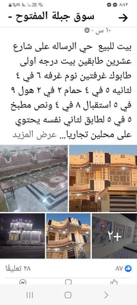 حي الرساله شارع عشرين • ٢٥٠م • محلات تجارية