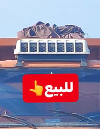 شباب تبريد شطح للبيع كامل جديد بل نايلون مشدود عل سياره شغال مكاني بغد...