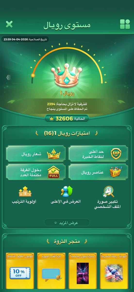 سلام عليكم للبيع وجه لوجه  حساب تاج اول قريب عل ثاني  سعره   220. الف  نردات يطارات مليان  باقي تفاصل واتساب ***********
