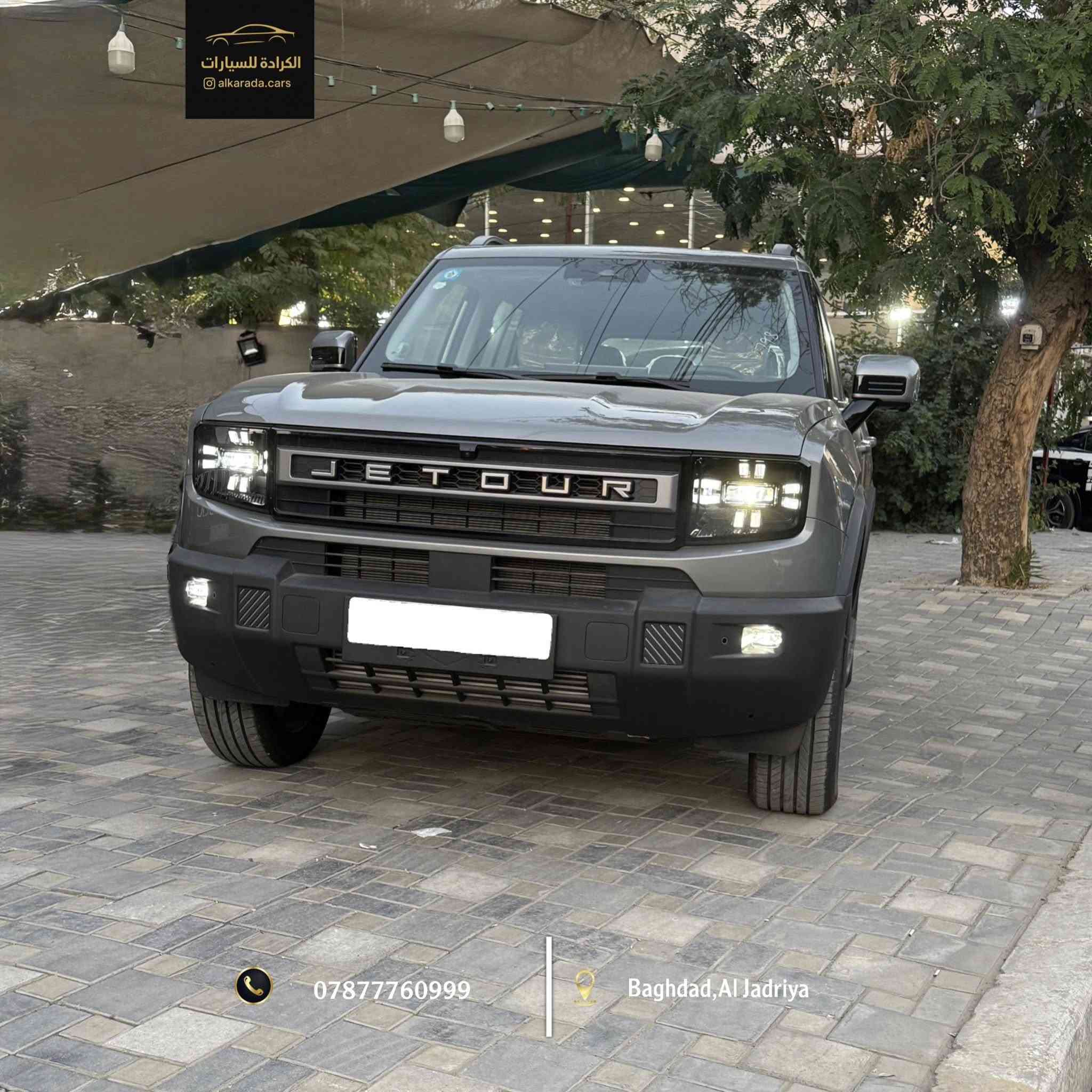 _ النوع:[jetour T1] 
_ الموديل: [2025]
_ الكيلومتر: [ zero ]
_ [جيتور ضمان شركة هارلم مكفولة بدون اي ضرر]
_ السعر: [41,000,000 د.ع / واحد واربعين مليون]
_ الموقع: بغداد – الجادرية 
_ للاستفسار: ***********
