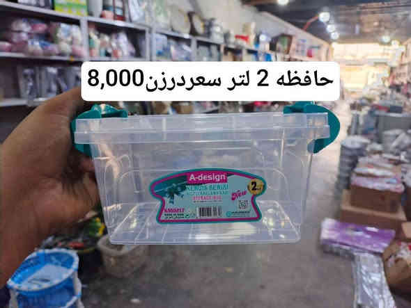 🏠 محلات ومخازن اݪبـࢪڪه𝐒.𝐊 لتجارة الأدوات المنزلية لصاحبها الحاج جبار أبو زهراء
🔸 أجود المنتجات – أفضل الأسعار

📍 بغداد / الوزيرية – خلف محطة وقود المستنصرية

 💥 توصيل لكل محافظات العراق 💥

اطلب الآن وخلّ أغراضك توصل لباب بيتك بأمان وسرعة ⚡

✨ منتجات منزلية متنوعة – جودة عالية وأسعار مميزة ✨ 

للتواصل والاستفسار يرجى مراسلتنه على الأرقام التاليه:

لصاحبها الحاج جبار ابو زهراء العطواني: ***********/ ***********

🛍️ https://t.me/AlBarakaStores أطلب الآن

(تحــ۫‌ـذًيࢪ ݪيسـٰٖـ‌๋ــ ݪدِينا فــ‌ـࢪعـ‌๋‏ـۂ اخــ۫‌ـࢪ💯)لسنا الوحيدون ولكننا الأفضل #ترند  #سكنكير #الشعب_الصيني_ماله_حل😂😂 #عناية #توصيل #بغداد #بنات #جمال #منتجات_طبيعية #دعم #مطبخ #وجع #نضارة_البشرة #شعر #اهتمام #ريلز_explor #اكسبلور_explore #مواد_منزليه #لايك #فولو #المرأة #بنات  #جملة #اكسبلور_فولو_للبيج❤️ #اطلب #الوزيريه #العراق #ترويج_صفحات_الفايسبوك_الإنستغرام #انا_جاااااااااي_احرقلك_أسعار
