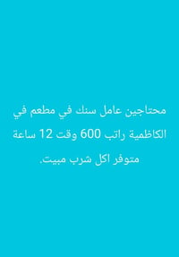 تواصل خاص07779944837