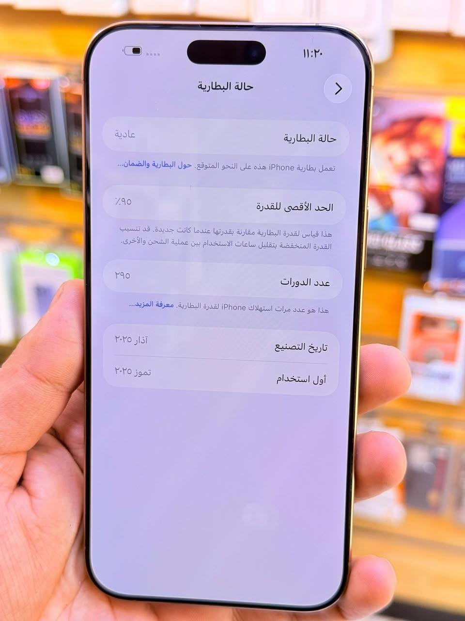ايفون 16برو ماكس ذاكره 256بطاريه 95‎%‎جهاز اخو جديد زلغ واحد مابي وتر بروف جهاز بمعنه كلامه نضيف هوه جديد سوه عربي شرق ارسط اصلي ماستر لا مفتوح ولا مصلح ملحقات كامله ضمان 5ايام من مركز 
سعر 1350الف قفله من الاخير 
بغداد البياع شارع عشرين مكتب ماستر للمبايل 
***********
