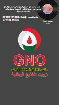 عزيزي ان كنت تبحث عن وكالة افضل زيوت للسيارات وجدنا لك افضل زيوت الخلي...