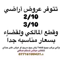 اسعار مناسبة