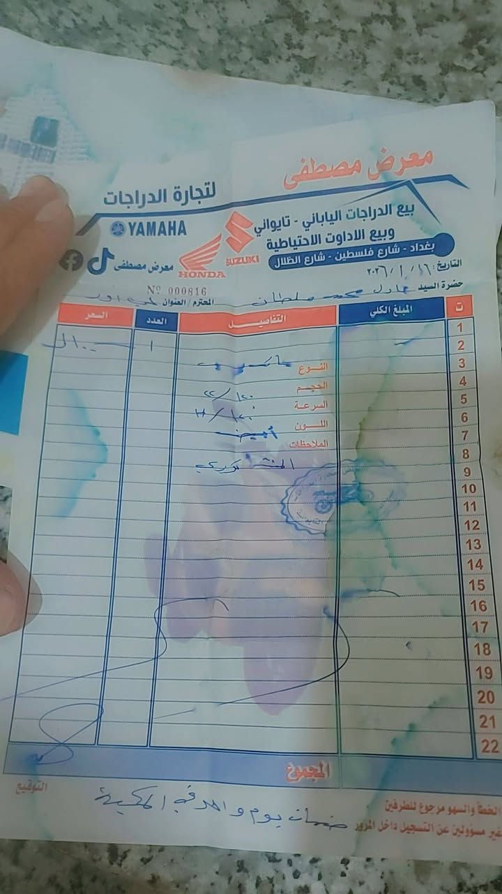 دراجه جديده رمبه لبيع بحيؤور
***********
