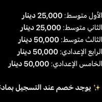 دور الثاني • كركوك الواسطي • ست اسراء