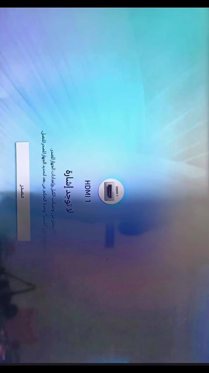 📺 تصليح شاشات البلازما بكل احترافية 🔧

هواي ناس تبدل الشاشة وهي تتصلح، وأني موجود حتى أفيدك👨‍🔧

✅ أختص بتصليح شاشات البلازما بكل أنواعها
✅ أبدّل قطع، أصلّح البورد، أبدل الشاشه، وأرجّعها تشتغل مثل قبل
✅ شغلي نظيف ومجرّب، وياه ضمان

📍 مكاني الغدير / ساحة ميسلون  
🛻 وعندي خدمة التوصيل اجيك اخذ الشاشه منك اصلحه ورجعلكياه 

📞 للاستفسار : *********** / ***********

📹 شاهد الفيديو وشوف جزء من شغلي، وخلّي الحكم إلك
✌️ لا تبدّل شاشتك، رجّعها تشتغل بأقل كلفة!
