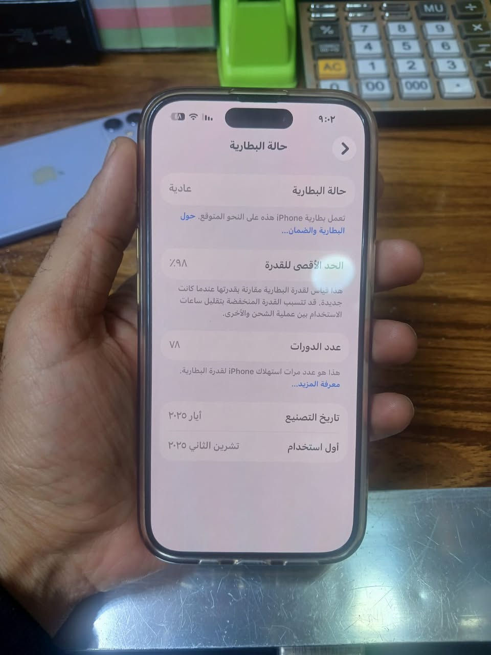 السلام عليكم ايباد ٨ ايفون ١٥ عادي ايفون ١١ عادي العنوان بغداد البياع قرب تقاطع درويش تفاصيل خاص


**إذا كنت صاحب هذا الإعلان وتريد حذفه لأي سبب، رجاءا أرسل رسالة إلى الدعم الفني**