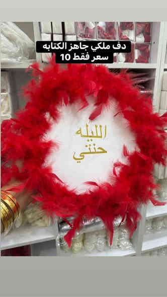 تميزي مع لمسات إيڤا لتجهيز الكوشات 
وكافة تجهيزات المهر والحنه و عيدميلاد
بانسب الاسعار 
جاهزين لتنفيذ كل مناسباتكم  (كوشات-تجهيزات المناسبه) (خانقين-كلار -جلولاء-سعديه-شهربان-بعقوبه)
للحجز على رقم
 ‭***********
عنوان ديالى خانقين داره كوناره 
كل التجهيزات موجوده على صفحه انستا ⬇️

https://www.instagram.com/evastor_onlin?igsh=MWx0aG5iamh1aHpqaQ%3D%3D&utm_source=qr
