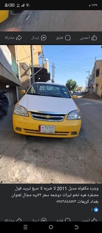 سياره وبتره مديل ١١نضيفه كهربياته حدديته تبريد تخم تاير دوشمه جديده شا...