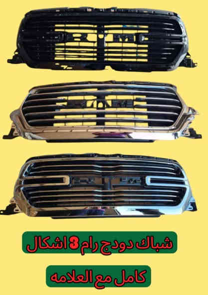 تحيه حب واحترام للادمن
🚘🔥 Dodge RAM – جهّزنا لك كلشي تحتاجه وبسعر يكسر السوق!

لفترة محدودة جداً… سارع قبل نفاد الكمية! ☠️🔥

المتوفر لدينا:
🔧 بنيد
🔧 دعامية
🔧 بدنه
🔧 لايتات
🔧 بروجكترات
🔧 دبة زراك

ليش تختار منتجاتنا؟
✔️ أسعار تنافسية 🔥
✔️ نوعية مضمونة 💯
✔️ توصيل وتركيب متوفر 🚚🔧

📞 لا تفوّت الفرصة… خلي الرام يوقف أقوى وأجمل!
رقم الهاتف:***********
واتساب متاح
#رام
