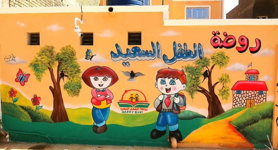 🎨 صبغ ورسم جداريات للروضات والمدارس
شخصيات كرتونية – لوحات تعليمية – ألوان جميلة وآمنة للأطفال
📞 للحجز والاستفسار:
***********
