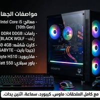 i5-10400F • GTX 1650 • رام 16GB