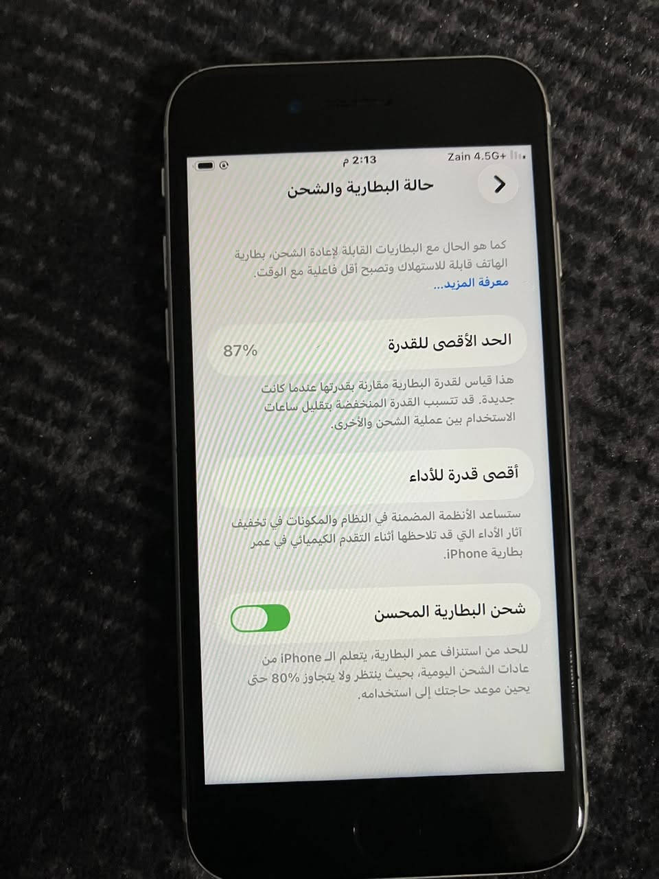 SE2 جيل 2 جهاز كلش نظيف عيب حساس بصمة شويه يخربط 120
***********
