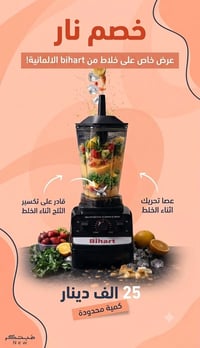 بيهارت • ٤٥٠٠ واط • ٢٫٥ لتر