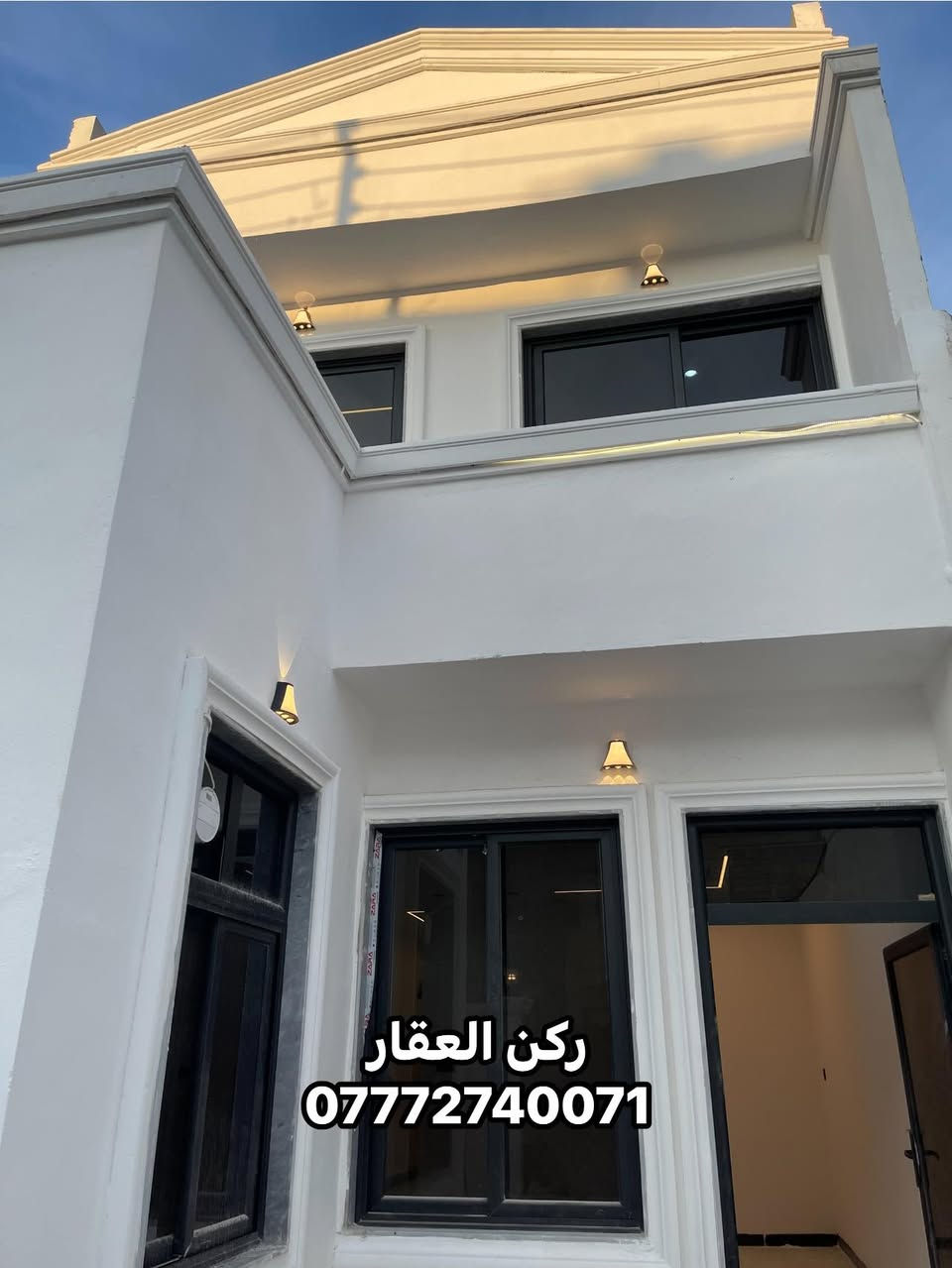 دار للبيع في حي الصديق الثانية

سعر مناسب جداً 🔥🔥

المساحة 100 متر

يتكون من طابقين 3 غرف نوم مطبخ وصحيات خارجية اضافة الى صحيات بالطايقين 

للتواصل والاستفسار 

واتساب ⬇️⬇️

0777 274 0071

🟦نستقبل عروضكم باغلب مناطق الموصل🟦

#دارللبيع #دار_للبيع #الموصل #موصل #حي_الصديق #حي_السكر
