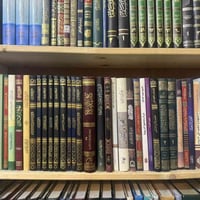 كتب • مكتبة البيان • النجف الأشرف