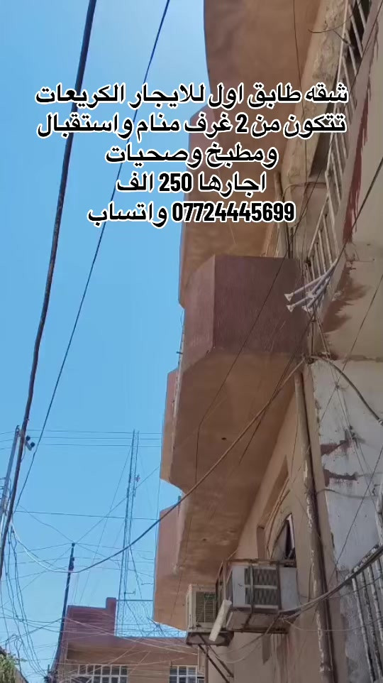 عروض الكريعات ***********#الاعظمية #الكريعات #صليخ_شارع_600 #الكاظمية #سبع_ابكار 
