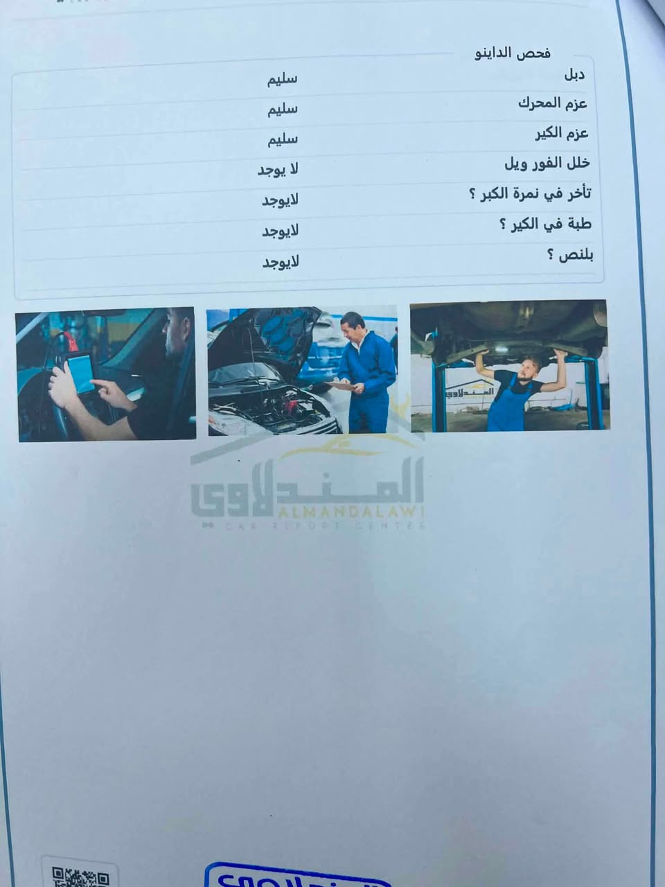 السلام عليكم

کیا صول موديل 2023 رقم بغداد
 وارد امريكي حادث بسيط موضح بالمنشور 
السيارة بأسمي   
الجاملغ الايمن نفسه  راجع بدون تصليح وبدون ضرر فقط طرف الجاملغ
يعني حادث شطح 

بدون ايرباك (كله سليم)

المواصفات

بصمه تشغيل وابواب تشغيل عن بعد

رادار تحديد مسار

نقاط عمياء

وقوف ذاتي عند الرجوع والتقدم

شاشه كبيره لمس

تبريد منفصل

تحكمات ستيرن جهتين

المكان بغداد بلديات
***********

