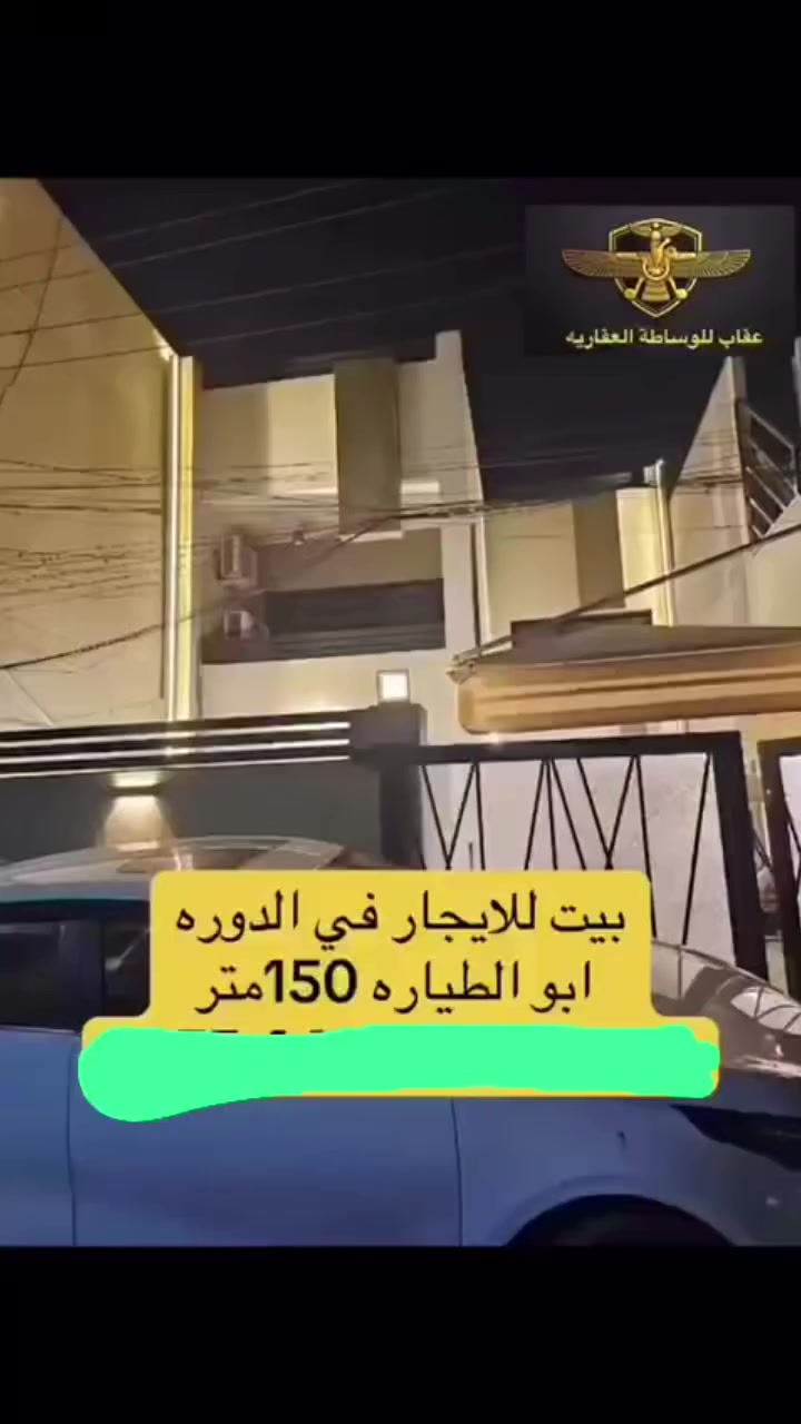 دار للايجار الدوره ابو طياره مساحة ١٥٠ م اربع غرف نوم صالة مطبخ حمامات استفسار ***********
