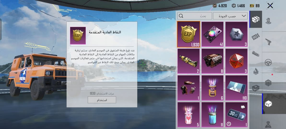 للبيع حساب بوبجي مستوى المجموعات 60 بي 43 سلاح يطور مكاني بناصرية مركز وسعرة مناسب


**إذا كنت صاحب هذا الإعلان وتريد حذفه لأي سبب، رجاءا أرسل رسالة إلى الدعم الفني**