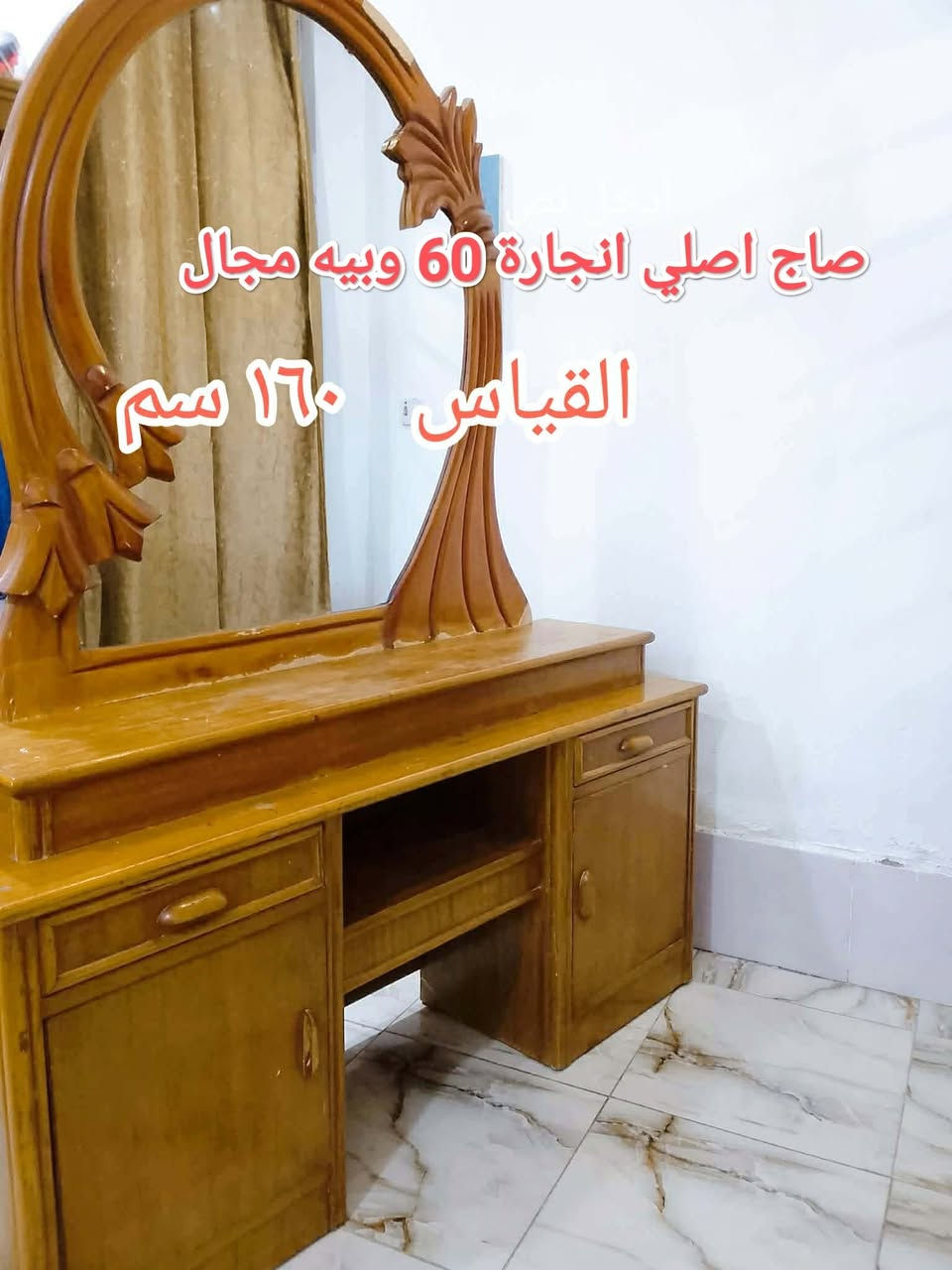 غراض منزلي نضاف مستعمل قليل اخو الجديد 🏠 للبيع مكتوب السعر على الصورة العنوان محاويل( حصن جعفر) ***********🪃
