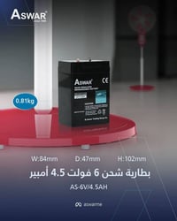بطارية • مراوح شحن • ديالى المقدادية
