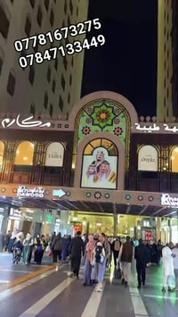 عُمرةٌ في رمضانَ تعدِلُ حَجَّةً 🕋🕋..... سارعو في الحجز المقاعد محدوده ...