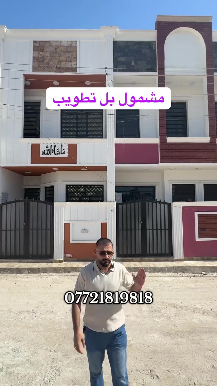 #العقاري_اسامه_الزيدي***********
