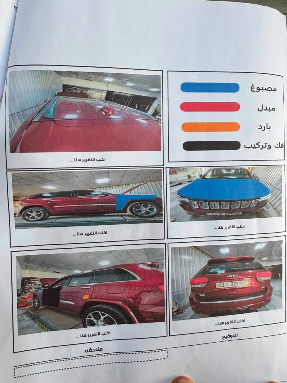 سلام عليكم جيب اوفرلاند 2019 سياره جديده صدر امامي خلفي جديد تخم تاير جديد السياره فول مواصفات حادث جامله امامي ايمن وبنيد كير ومحرك جديد سعر 235 ورقه وبيها مجال المكان البلديات الرقم ‪‪***********
السونار موجود بالصور كلشي واضح
