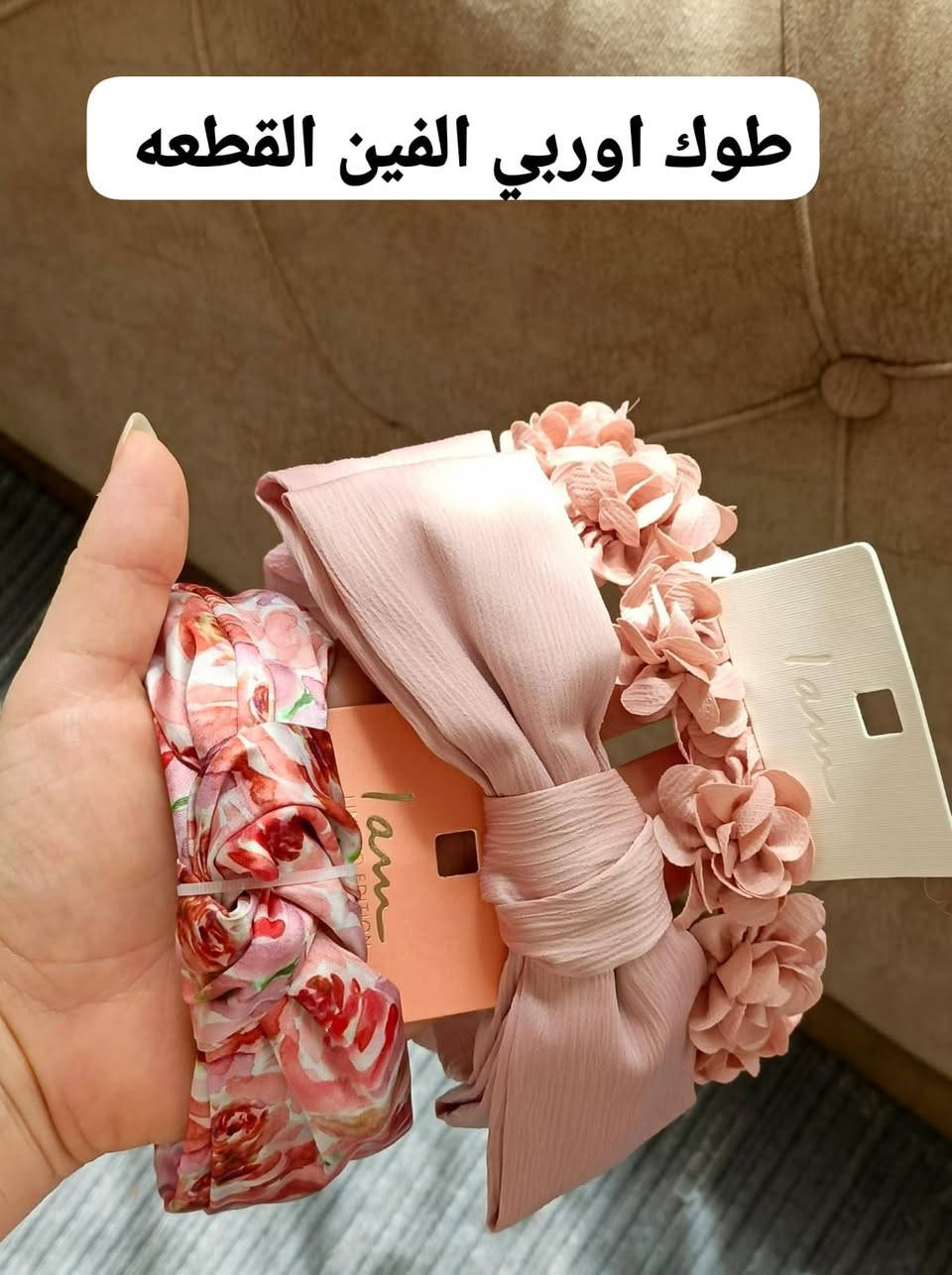 اكسسوارات شعر اوربي وقراصات وكماشات راقيه @الجميع


**إذا كنت صاحب هذا الإعلان وتريد حذفه لأي سبب، رجاءا أرسل رسالة إلى الدعم الفني**