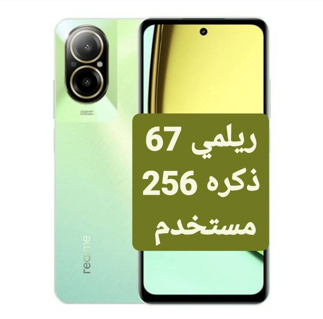 مكتب بركات الزهراء للموبايل السوق الكبير مقابل مجمع الكوخ ذي قار الرفاعي 
رقم ***********
رقم ***********
