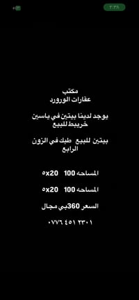 ياسين خريبط • بيتين • ١٠٠م ٥×٢٠