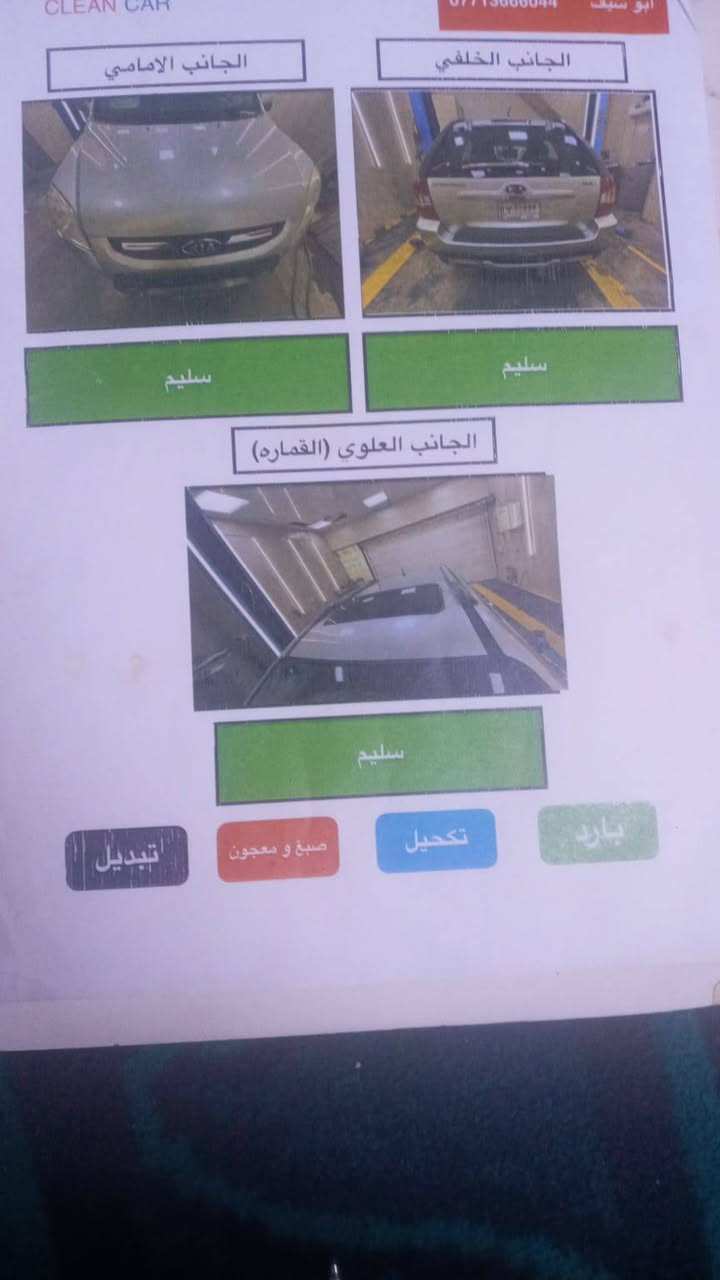 للبيع سيارة كيا سبورتاج موديل 2010 بدون حادث جاهزة من كل شيء حسب السونار للاستفسار ا على الرقم ***********
