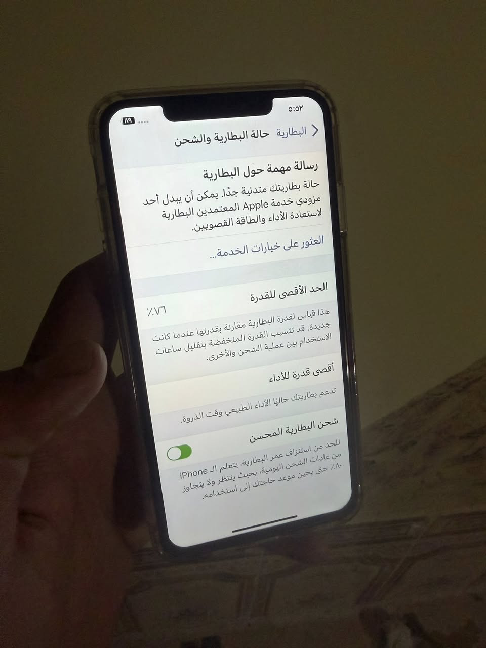 اكس ماكس ذاكرة 64 بطارية 76 بالشحن فول الجهاز مكفول وكلشي شغال سعره 190 وبي مجال بسيط جداً


**إذا كنت صاحب هذا الإعلان وتريد حذفه لأي سبب، رجاءا أرسل رسالة إلى الدعم الفني**