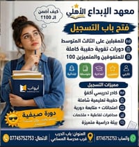 الثالث المتوسط • حقيبة كاملة • ديالى باب الدرب