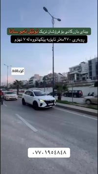 سلێمانی • ٢٧٠م • بيع/إيجار