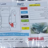 إمبالا 11 ضرر جاملغ خلفي قطعه وحده صبغ ضررهه مكينه كير جدد تبريد ثلج ص...