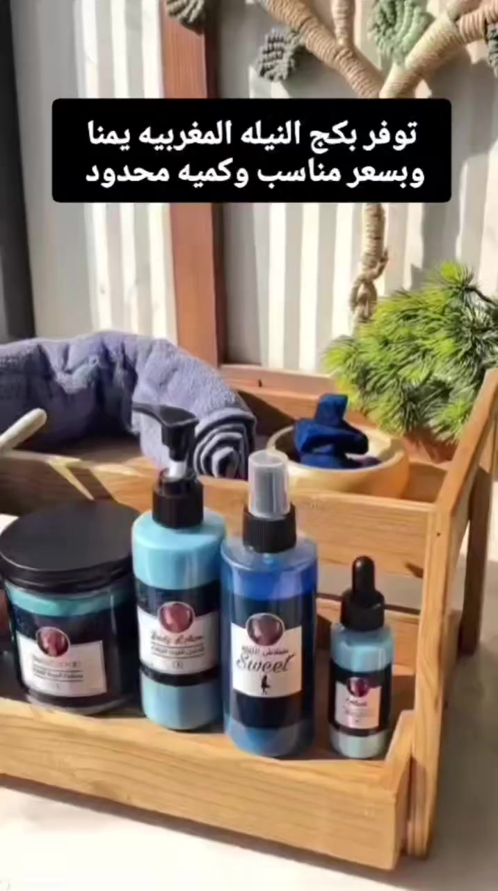 بنات هيت الحلوات  وفرتلكم بكج النيله المغربيه الي تحب تحجز قبل لتنفذ الكميه تدزلي عنوان ورقم وتدللين علينه💙 يوجد توصيل  كل الي عليج تدزيلي عنوانج ورقمج ع الخاص او ع الرقم 👇👇 
☎️☎️☎️*********** للحجز والاستفسار  دللو بشرتكم قبل العيد ويا بكج العنايه 🤍💙
بنات حرفيااااااااا البكج يجننن والعطر لبي ثباتيه جدا عاليه ونتيجه من اول استخدام للنيله المغربيه احجيلكم عن تجربتي الشخصيه للبكج كانت رهيييبة ويا النيله المغربيه 
*اهم فوائدة…  
•مقشر يستخدم للتخلص من الجلد الميت وجلد الوزة 
• نعومة وترطيب عميق للبشرة 
•سبلاش قوي العطر يفوح لفترة 24ساعه
•الوشن ينضف الجلد وينطي راحه وانتعاش 
•المسك المخمري منحك ثبات وعطر انثوي
•صابونيه تنضف البشرة بعمق وتوحد لون البشرة 
•هدية ليفه مغربيه مع البكج
@إشارة
